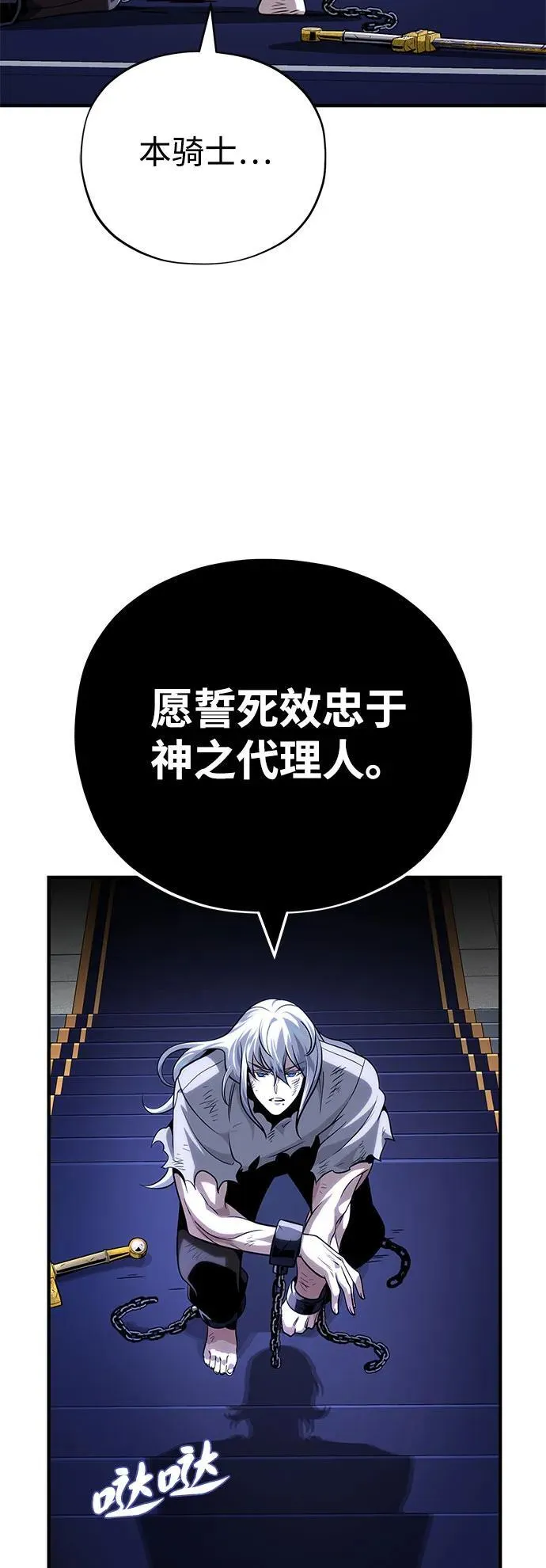 第128话 神的使徒 第26页