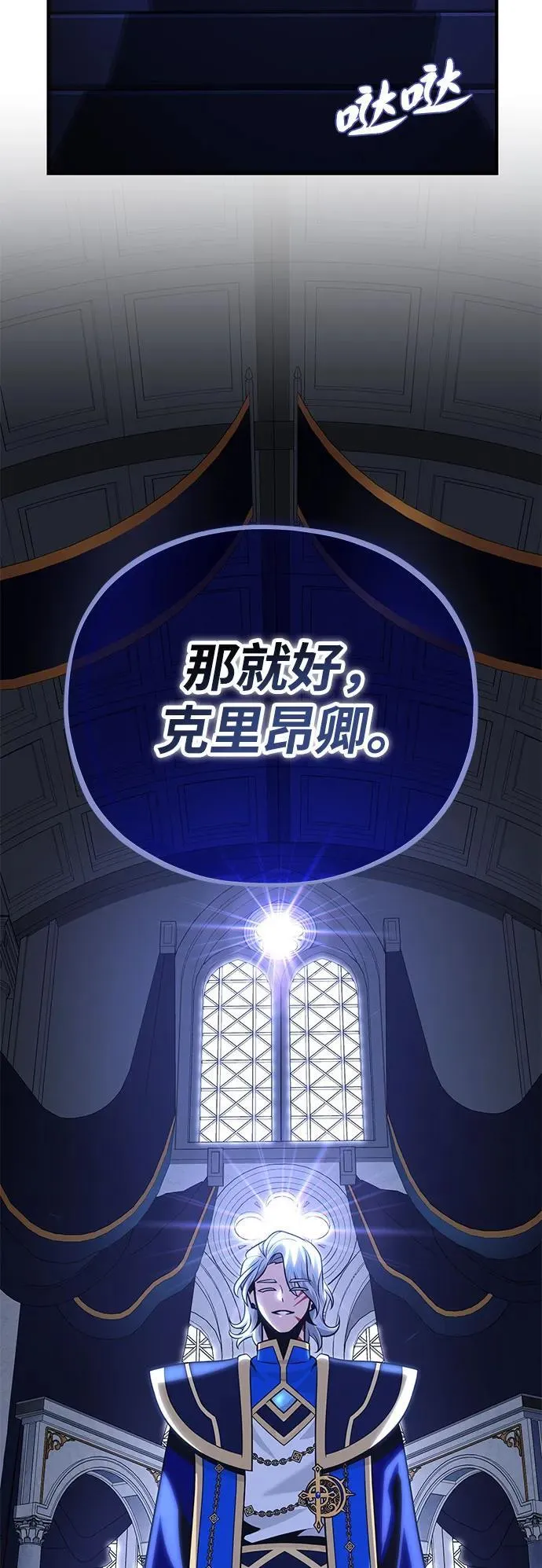 第128话 神的使徒 第27页