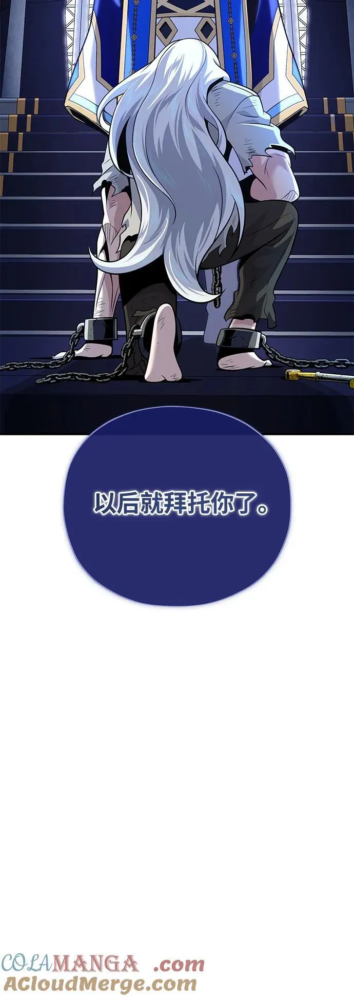 第128话 神的使徒 第28页