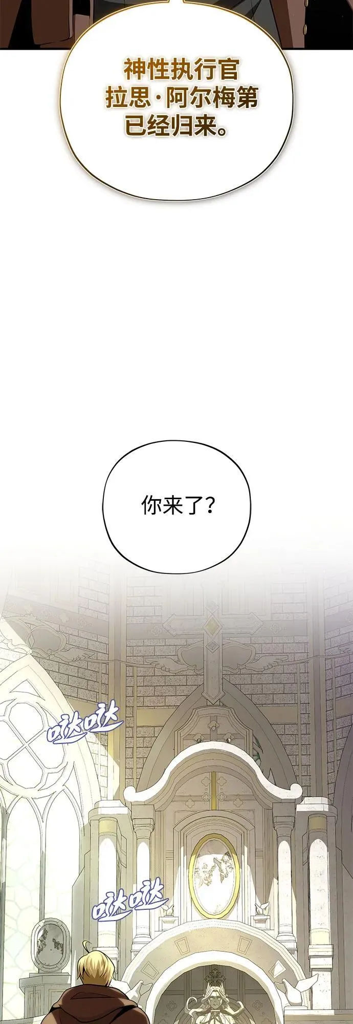 第128话 神的使徒 第33页