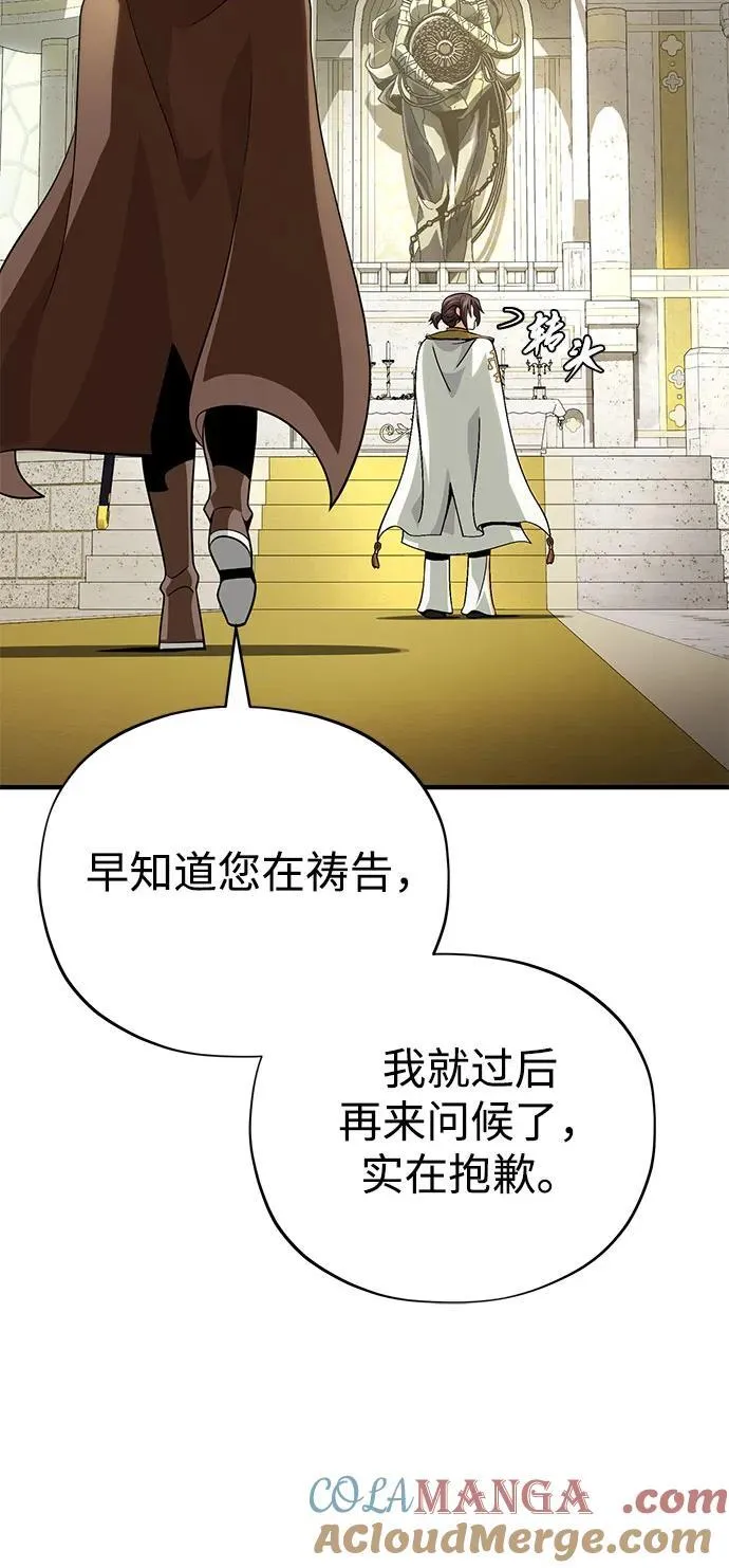 第128话 神的使徒 第34页