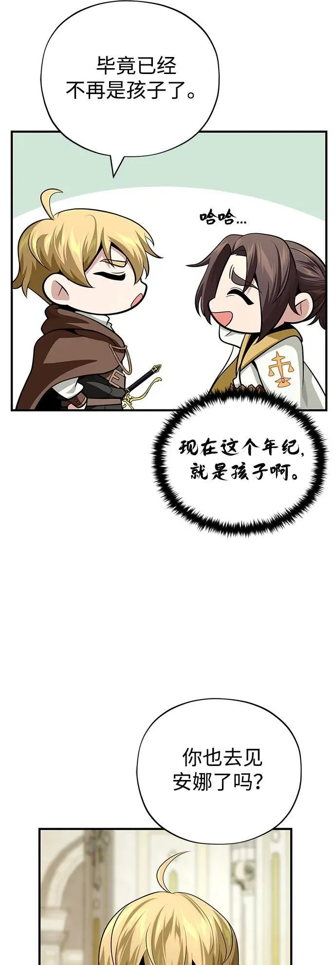 第128话 神的使徒 第36页