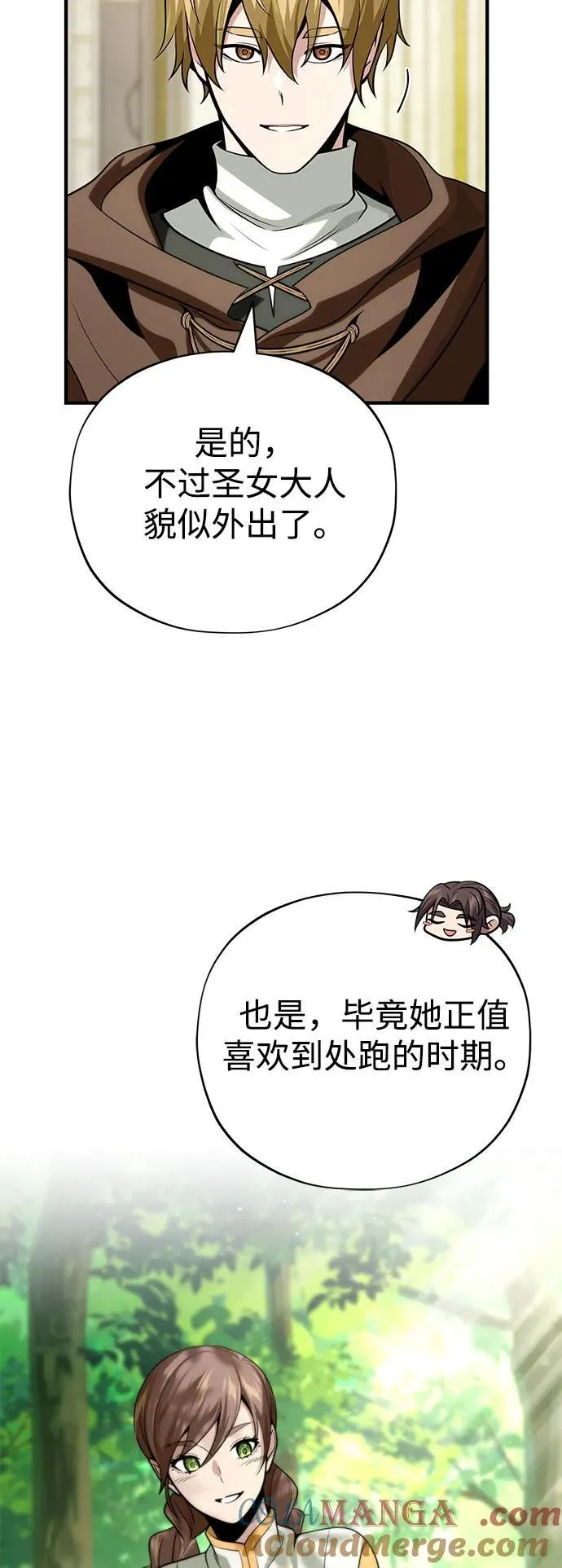 第128话 神的使徒 第37页
