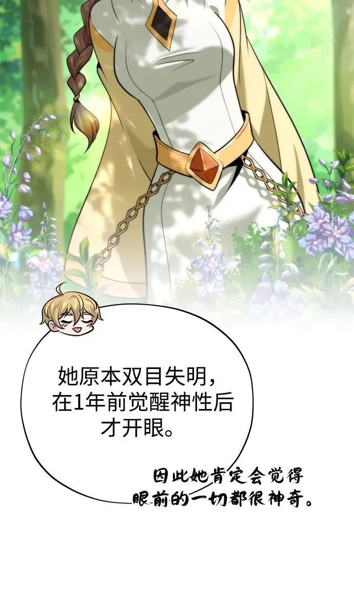 第128话 神的使徒 第38页