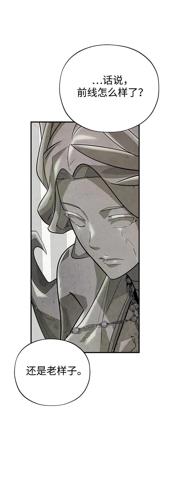 第128话 神的使徒 第39页