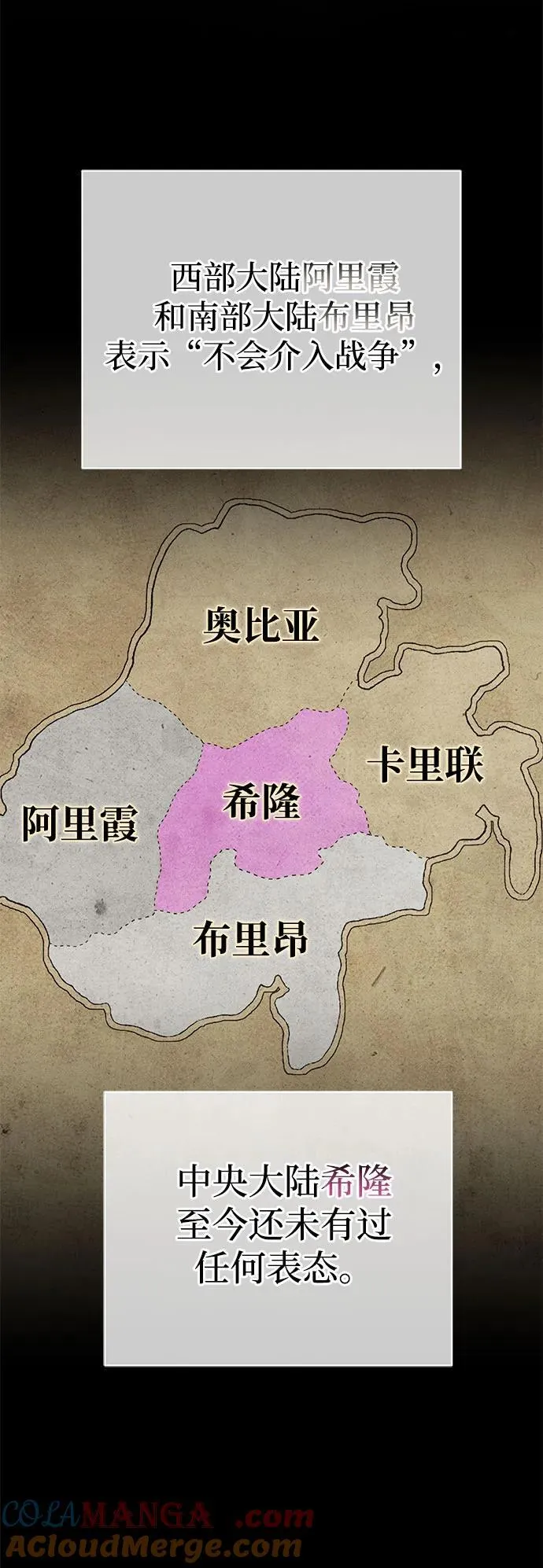 第128话 神的使徒 第43页