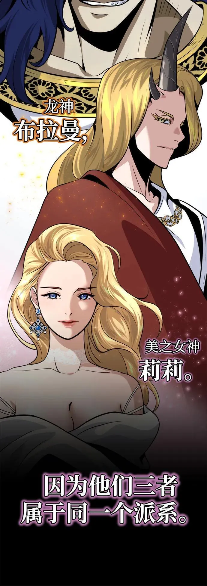 第128话 神的使徒 第45页