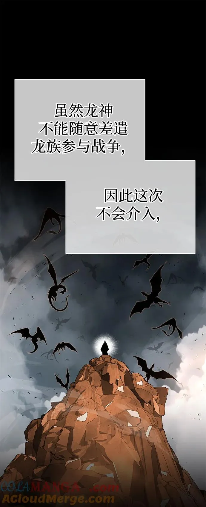 第128话 神的使徒 第46页