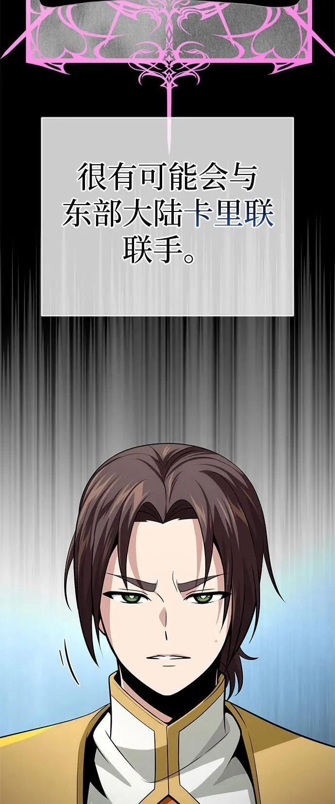 第128话 神的使徒 第48页