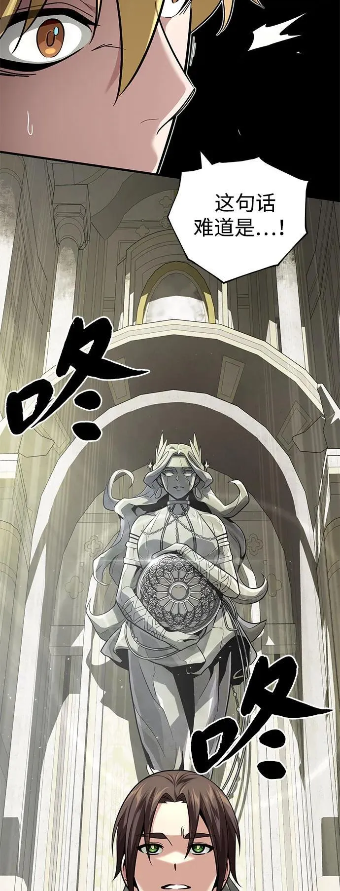 第128话 神的使徒 第51页