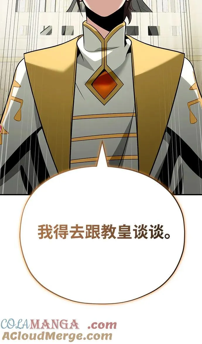 第128话 神的使徒 第52页