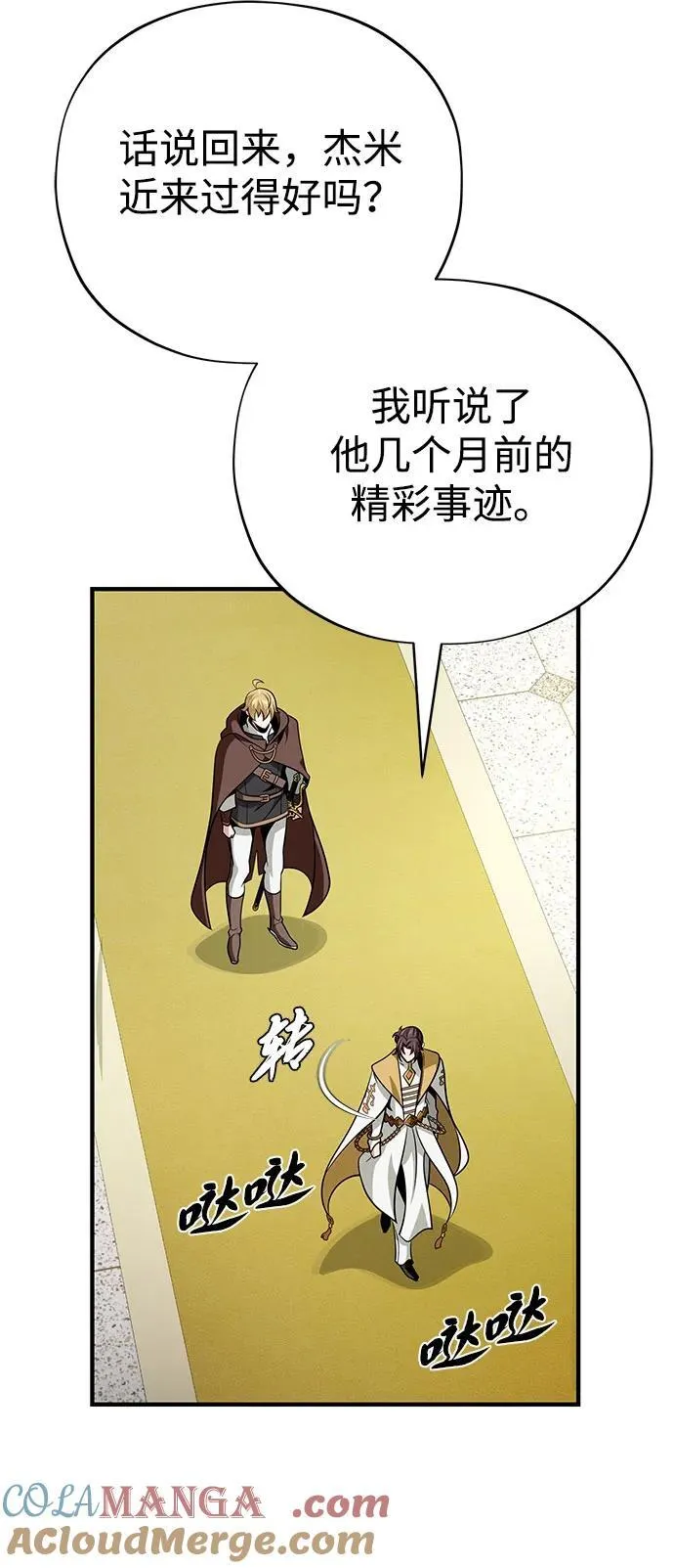 第128话 神的使徒 第55页