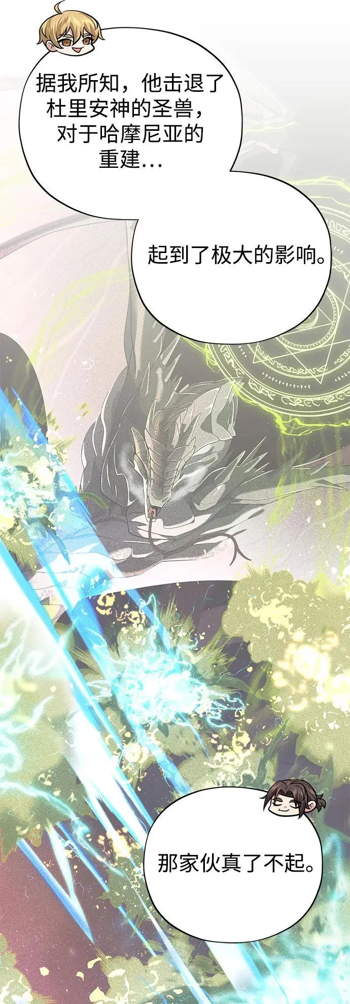 第128话 神的使徒 第56页