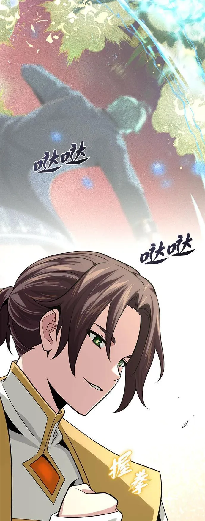 第128话 神的使徒 第57页