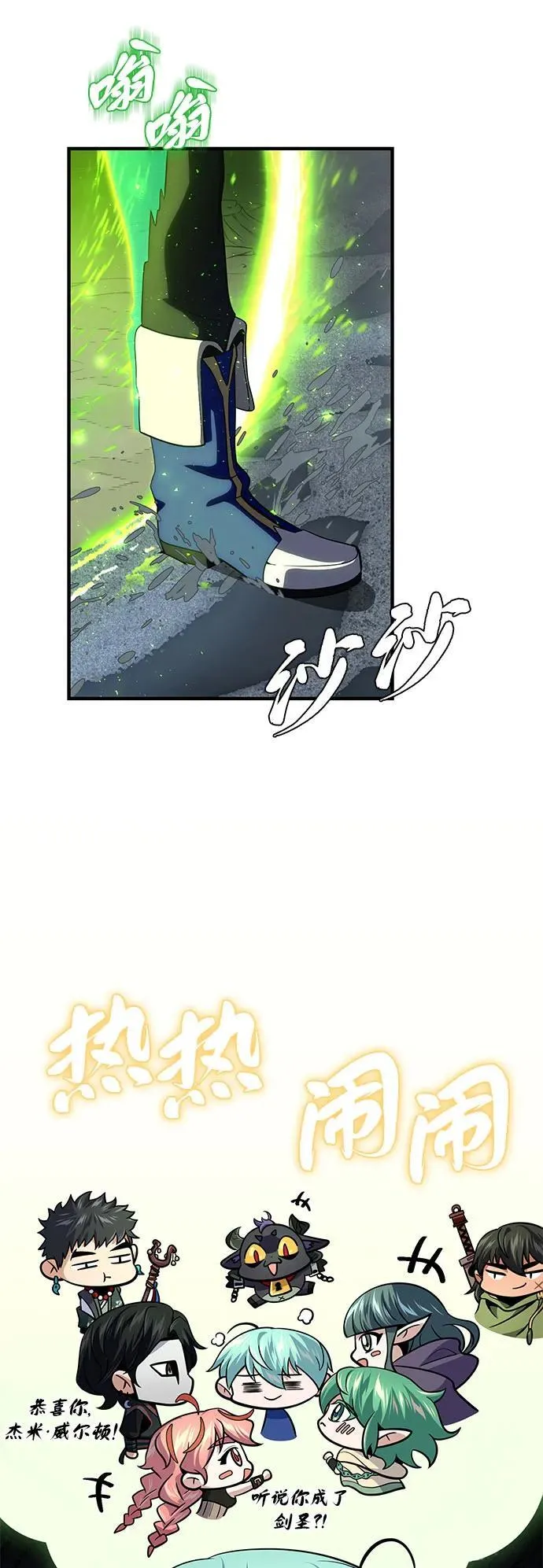 第128话 神的使徒 第59页