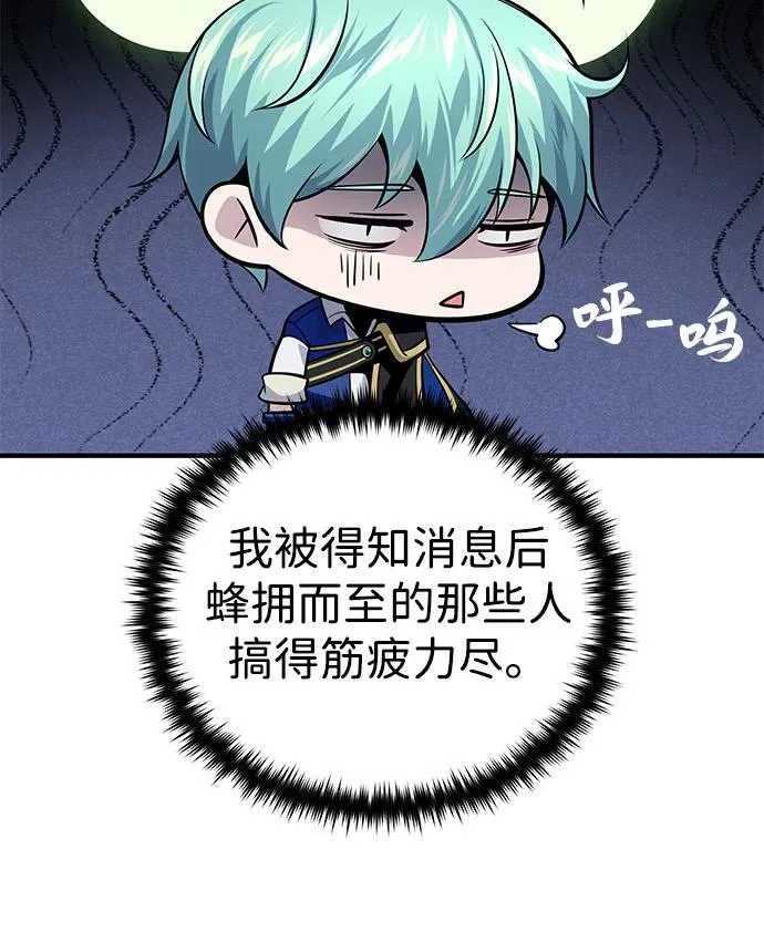 第128话 神的使徒 第60页