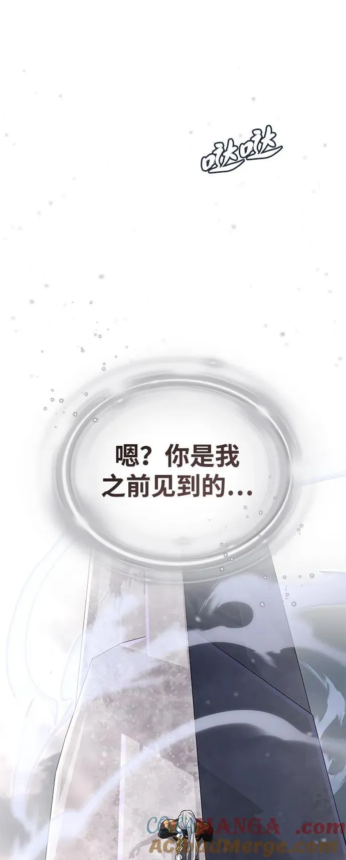 第128话 神的使徒 第64页