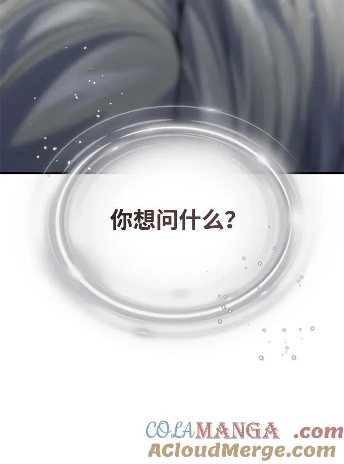 第128话 神的使徒 第67页