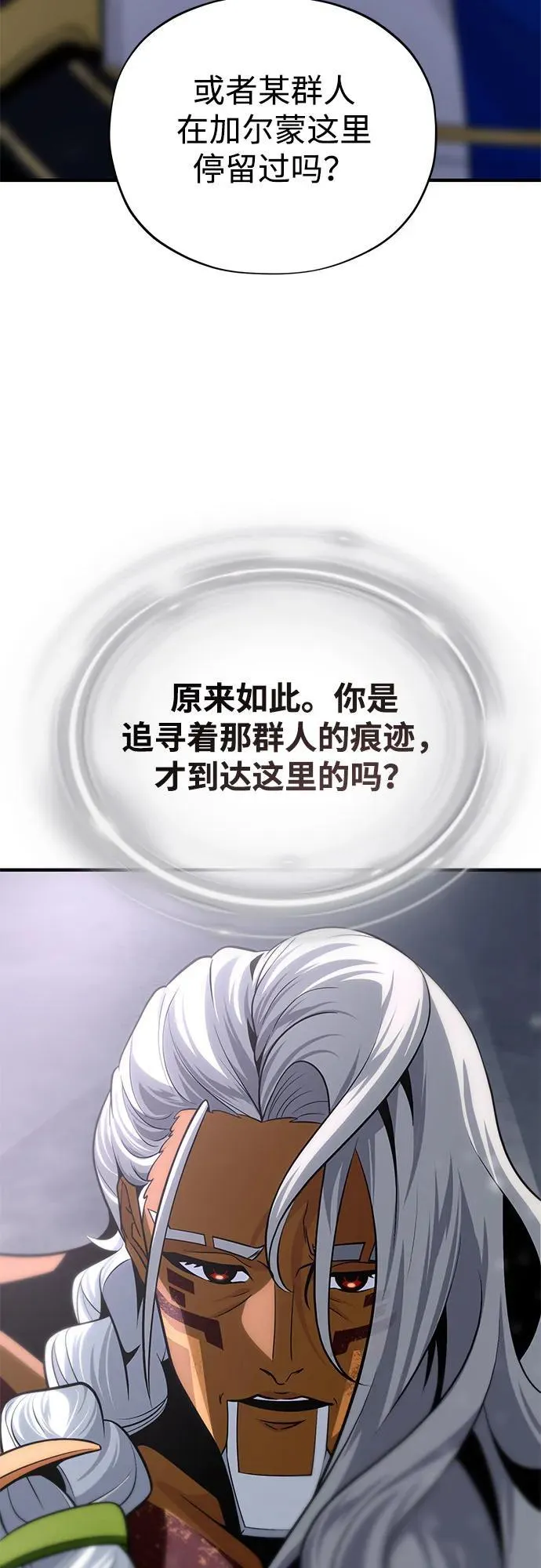 第128话 神的使徒 第69页