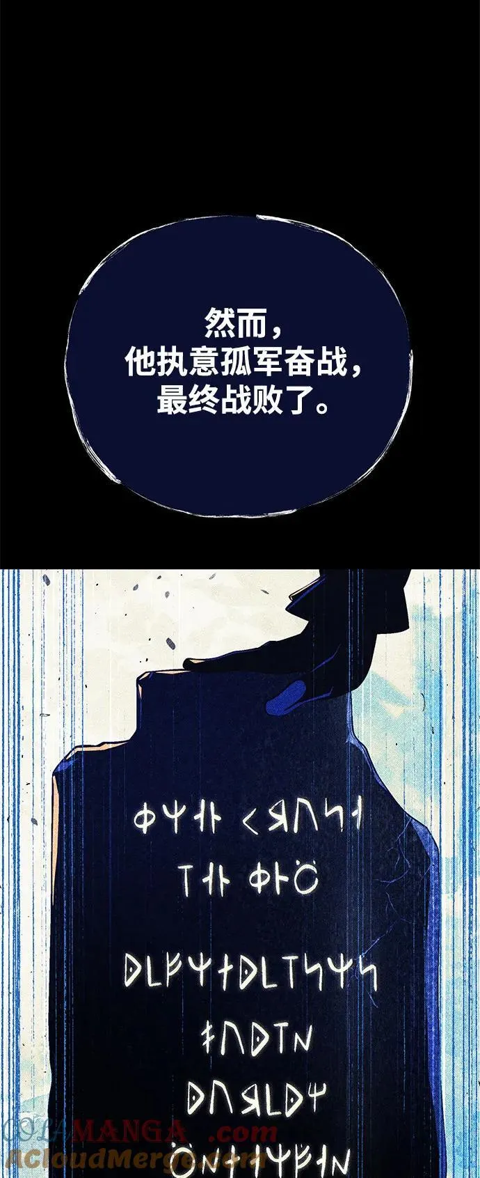 第128话 神的使徒 第73页