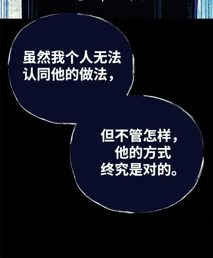 第128话 神的使徒 第74页