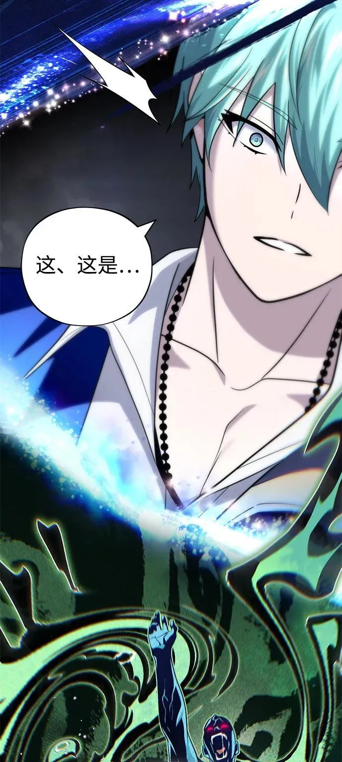 第128话 神的使徒 第78页