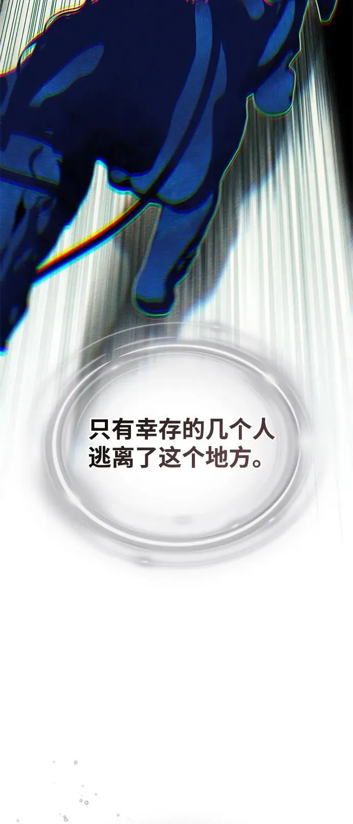第128话 神的使徒 第80页