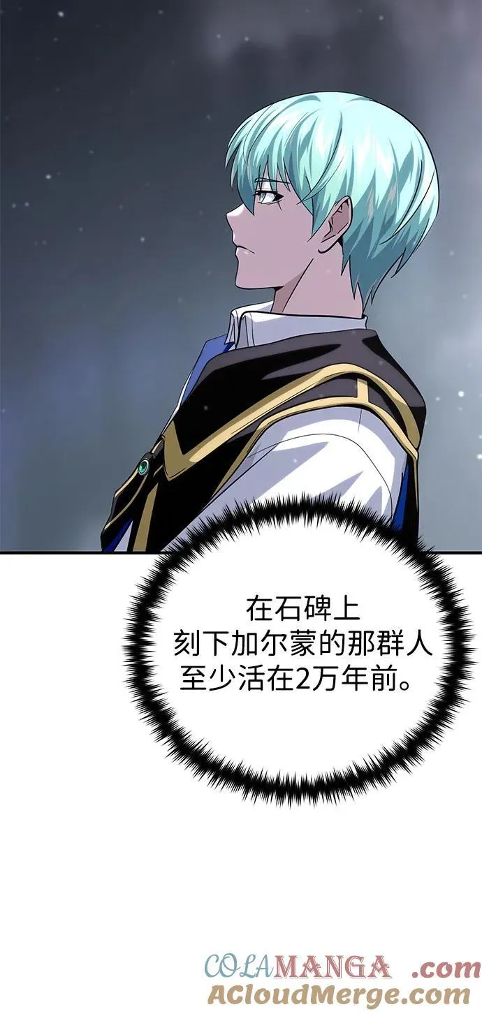 第128话 神的使徒 第82页