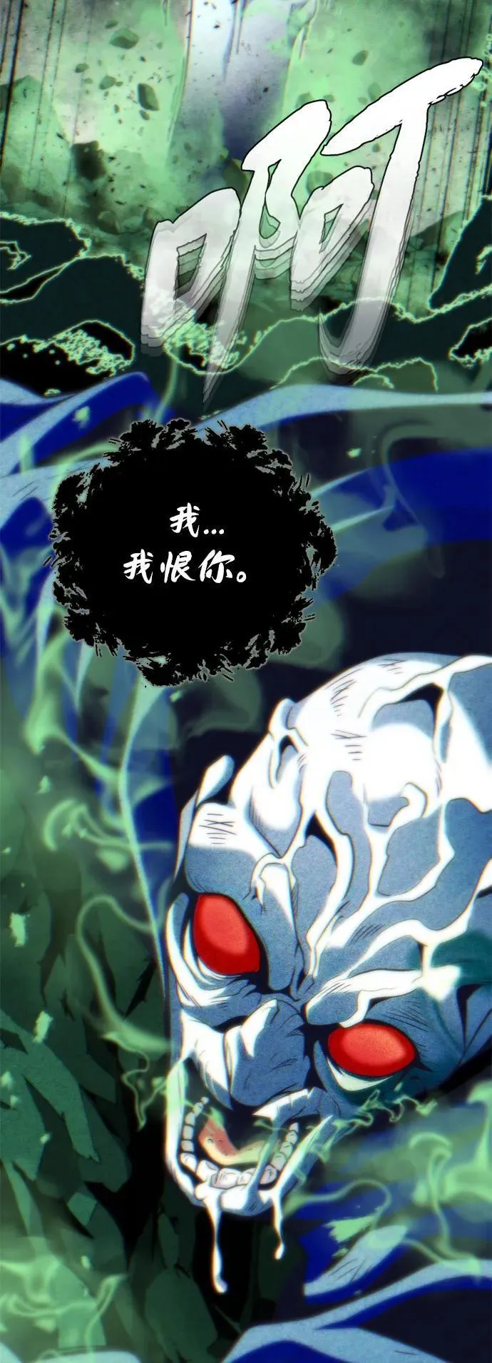 第128话 神的使徒 第87页