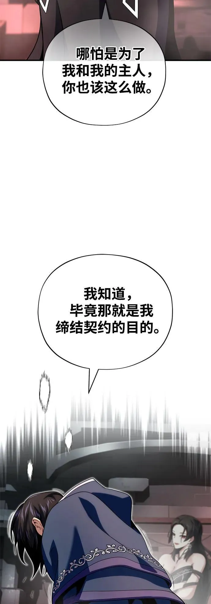 第128话 神的使徒 第93页