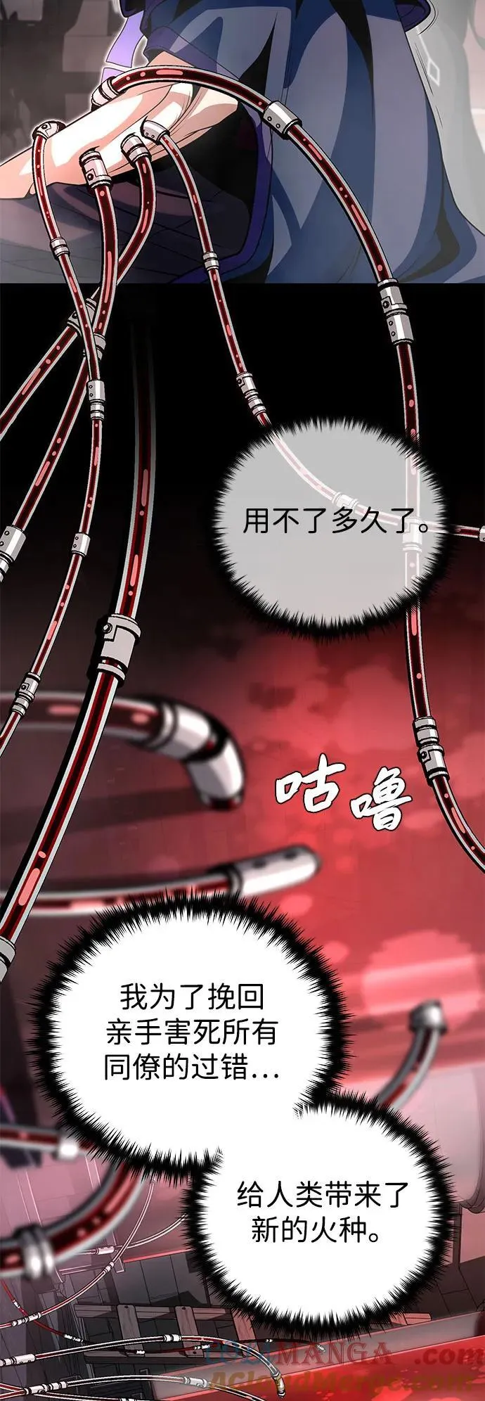 第128话 神的使徒 第94页