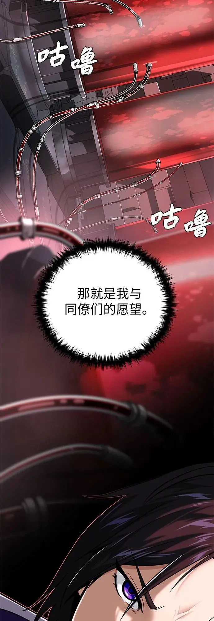 第128话 神的使徒 第95页