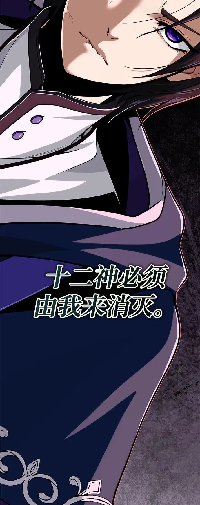 第128话 神的使徒 第96页