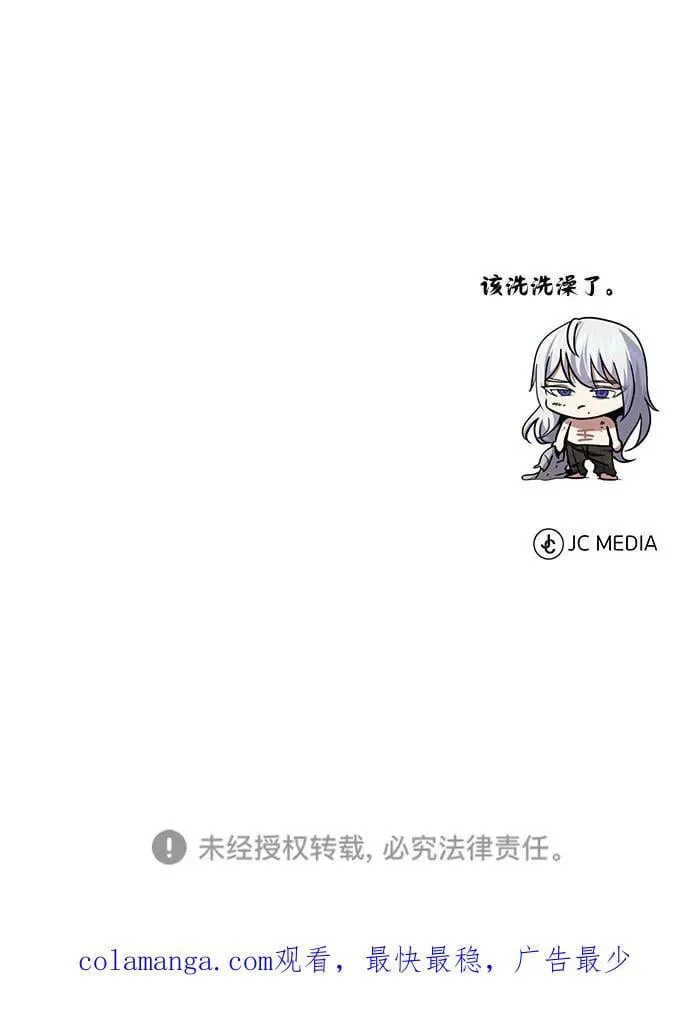 第128话 神的使徒 第98页