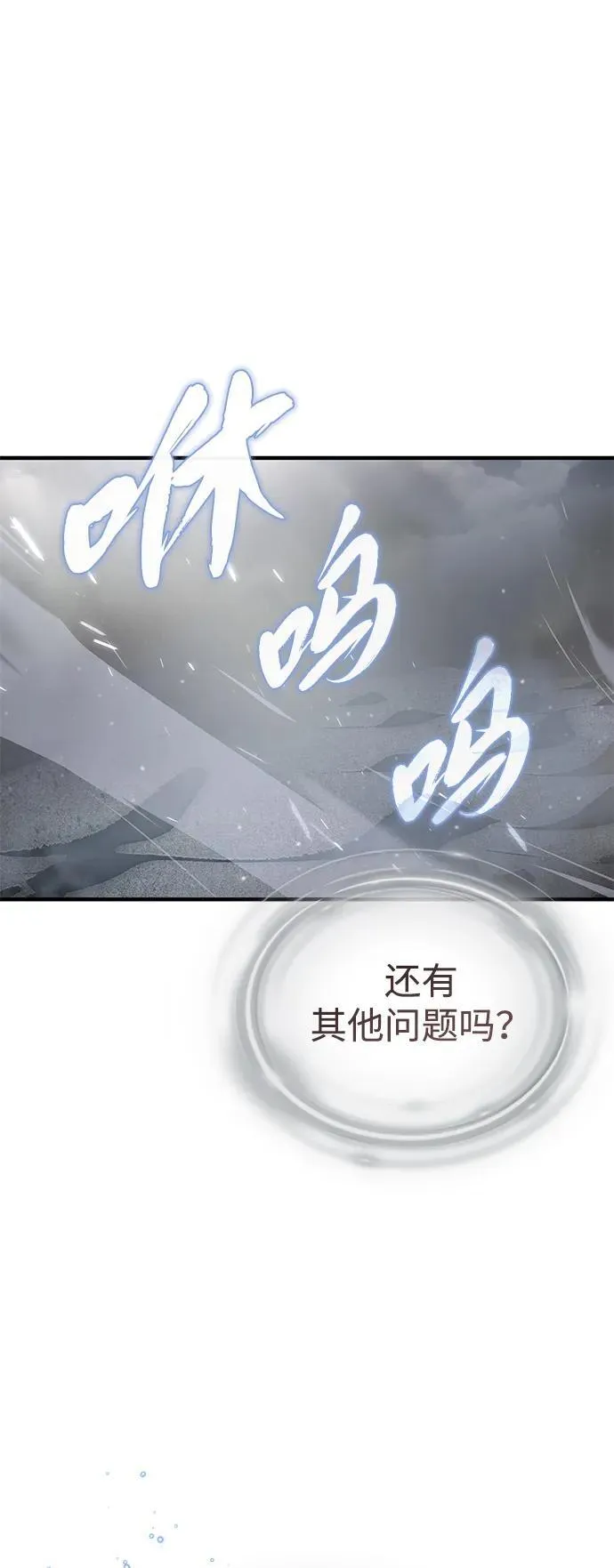 第129话 英灵女武神 第2页