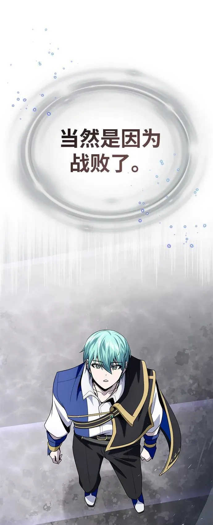 第129话 英灵女武神 第5页