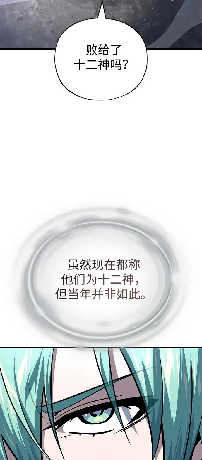 第129话 英灵女武神 第6页