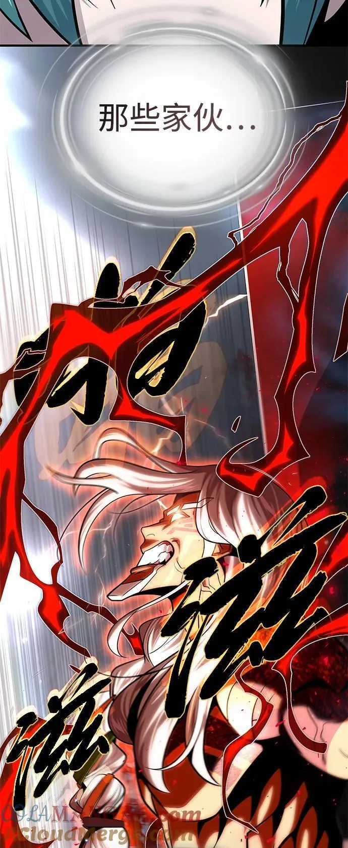 第129话 英灵女武神 第7页