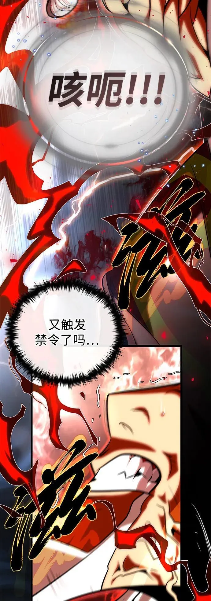 第129话 英灵女武神 第8页
