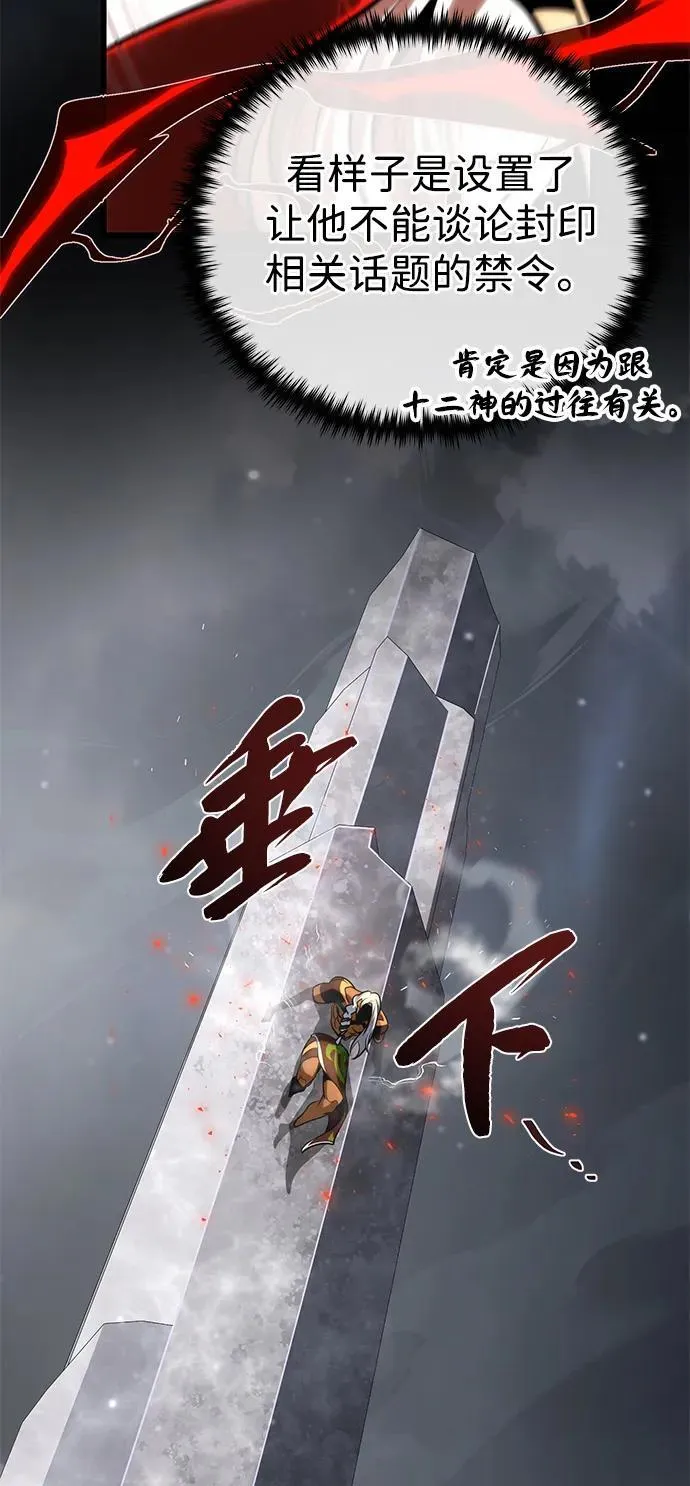 第129话 英灵女武神 第9页