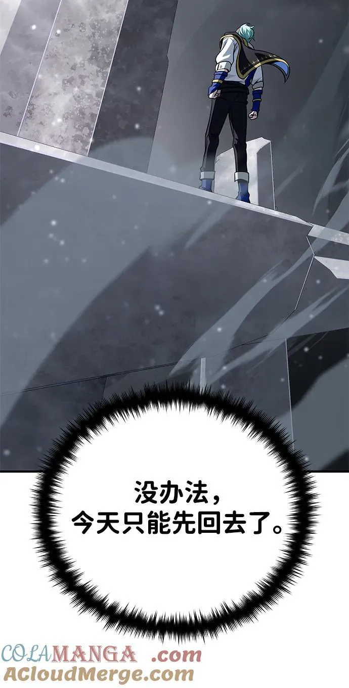 第129话 英灵女武神 第10页