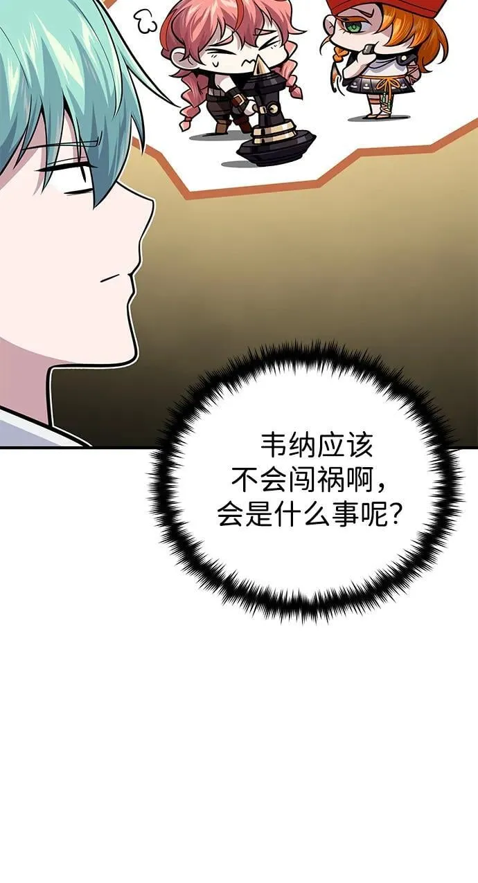 第129话 英灵女武神 第14页