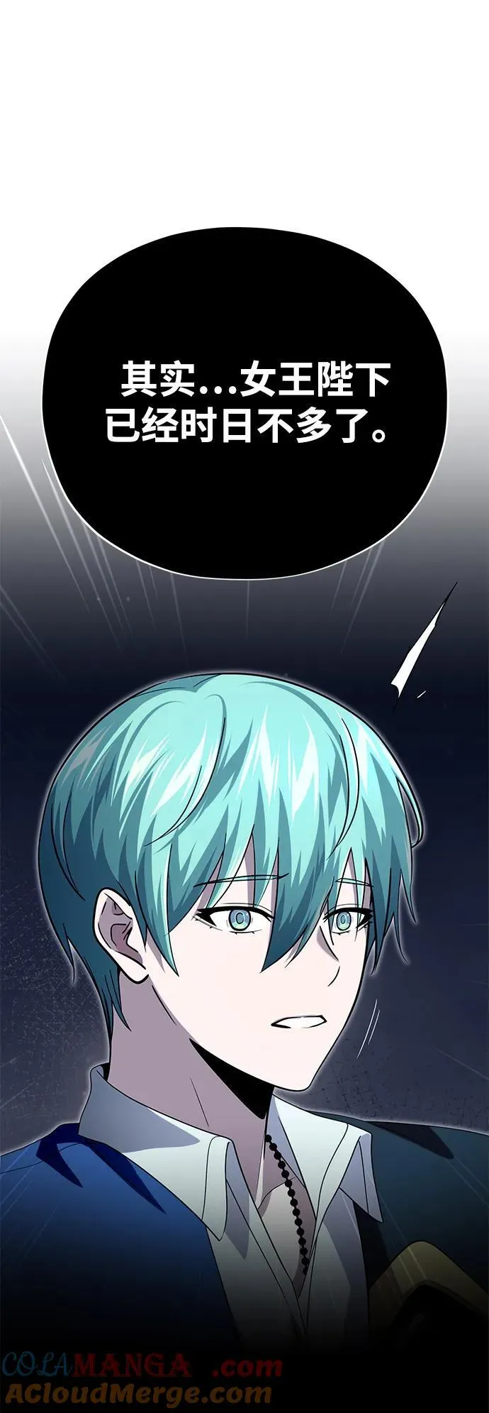 第129话 英灵女武神 第16页