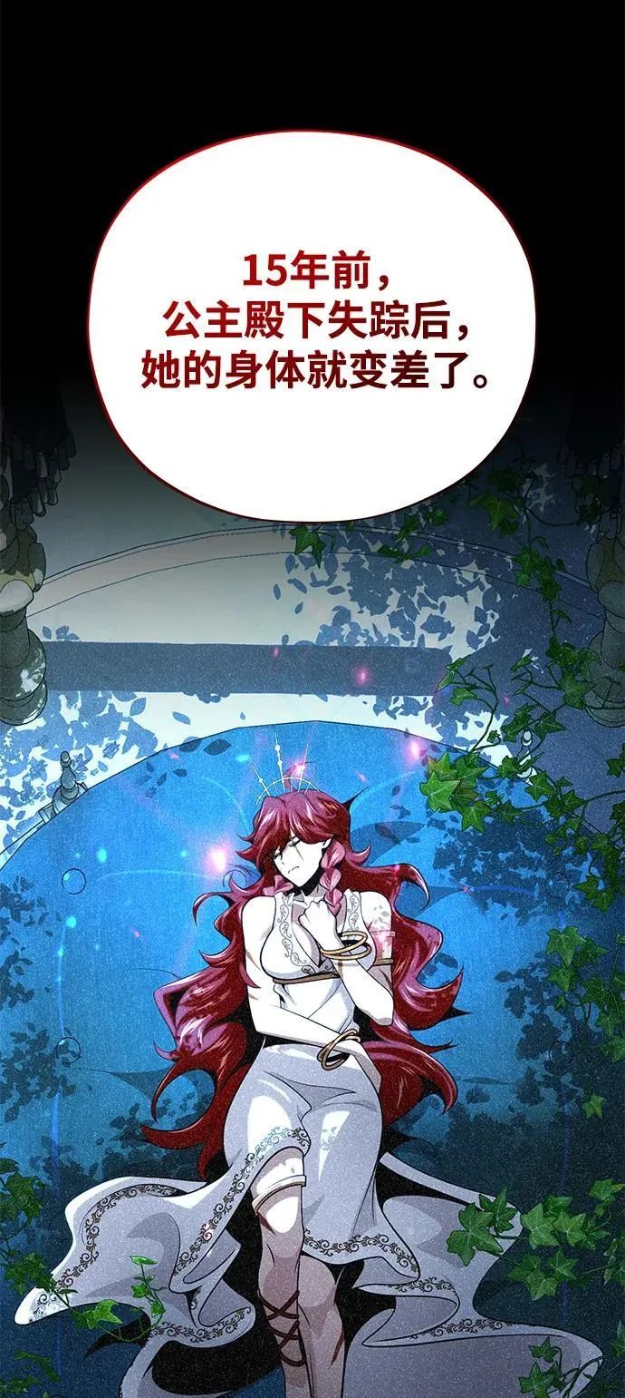 第129话 英灵女武神 第17页