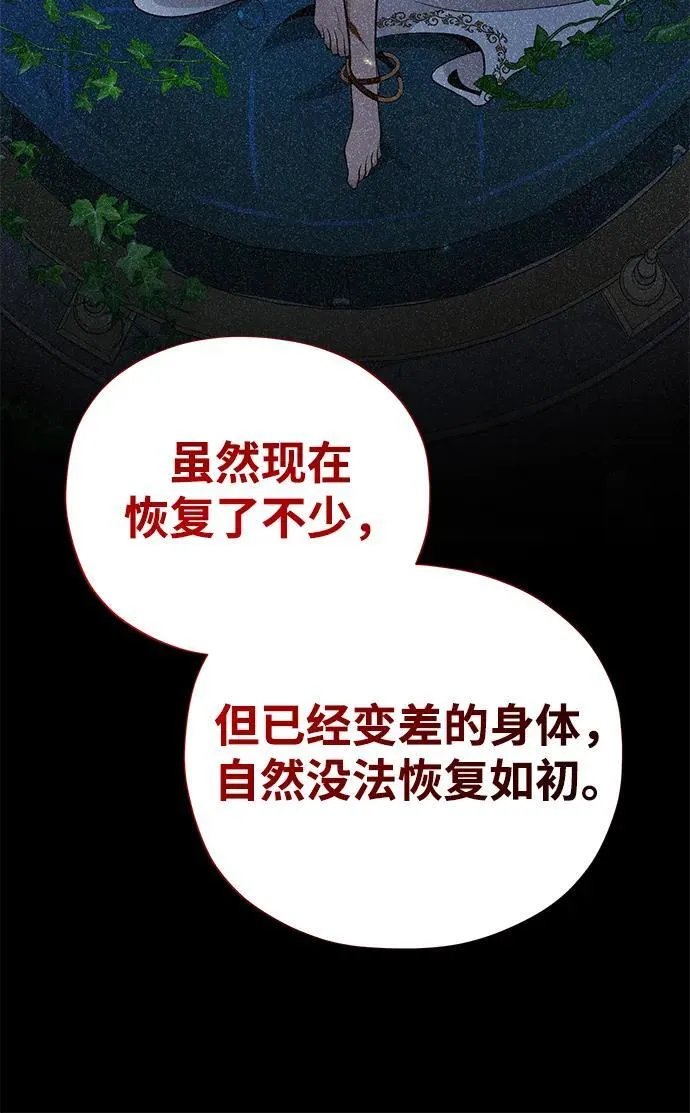 第129话 英灵女武神 第18页