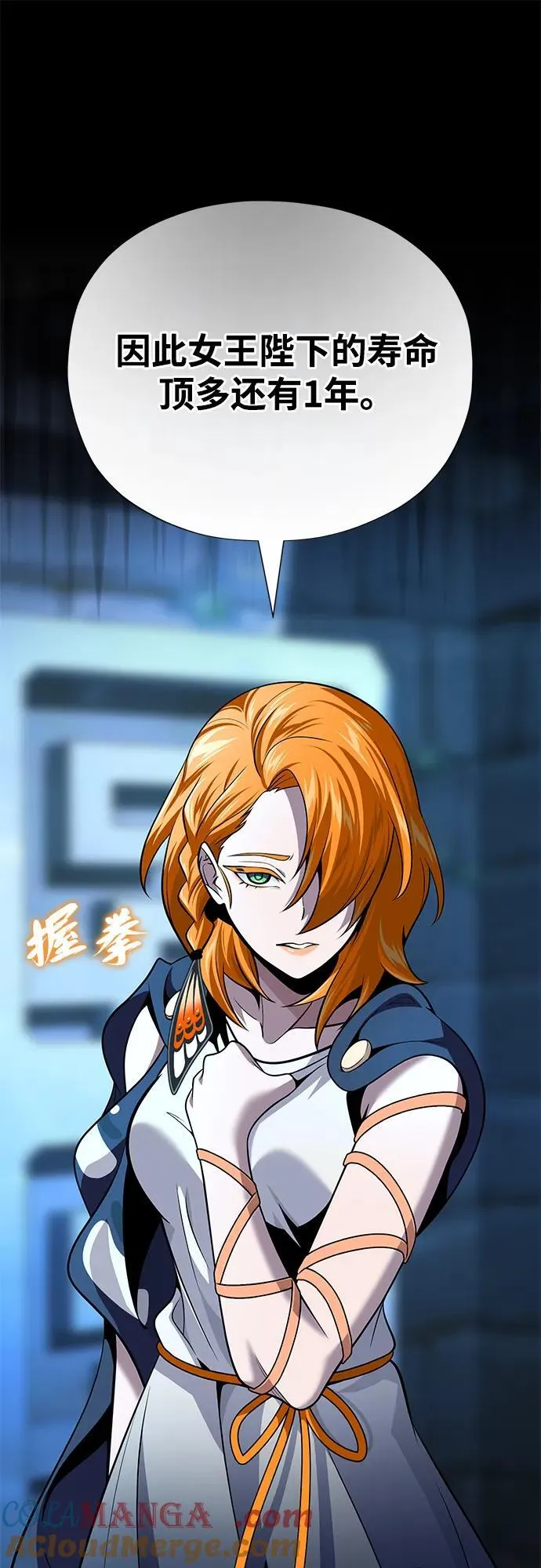 第129话 英灵女武神 第19页