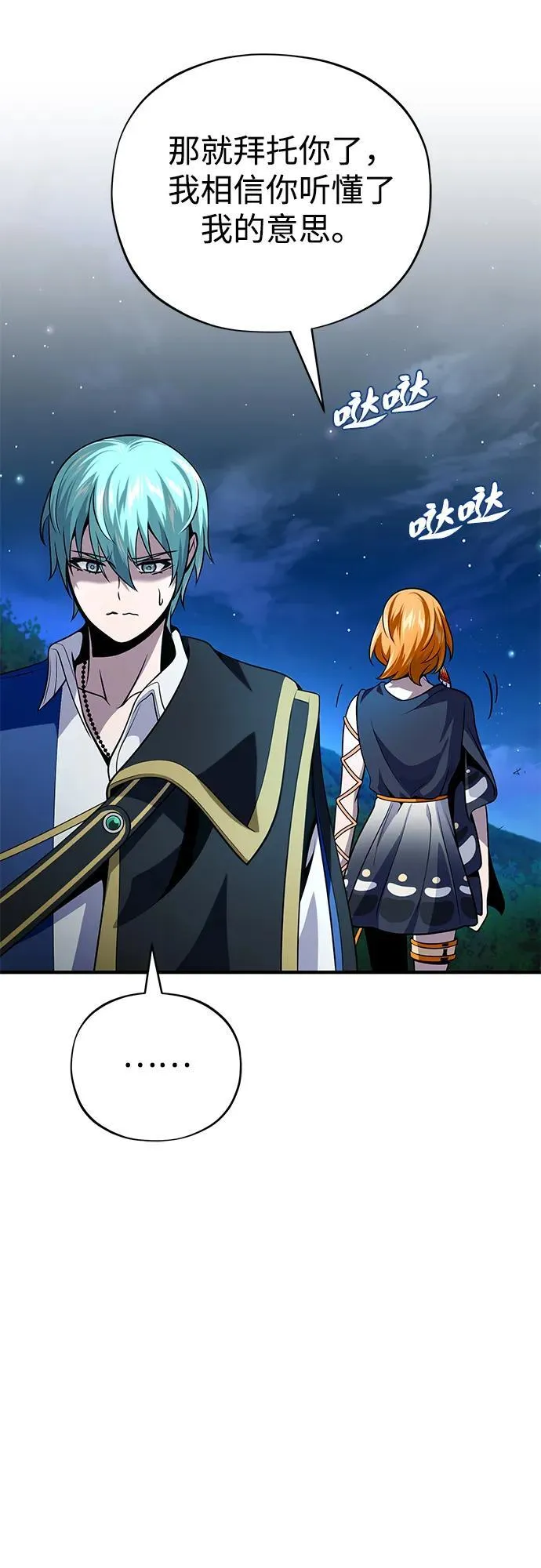 第129话 英灵女武神 第21页