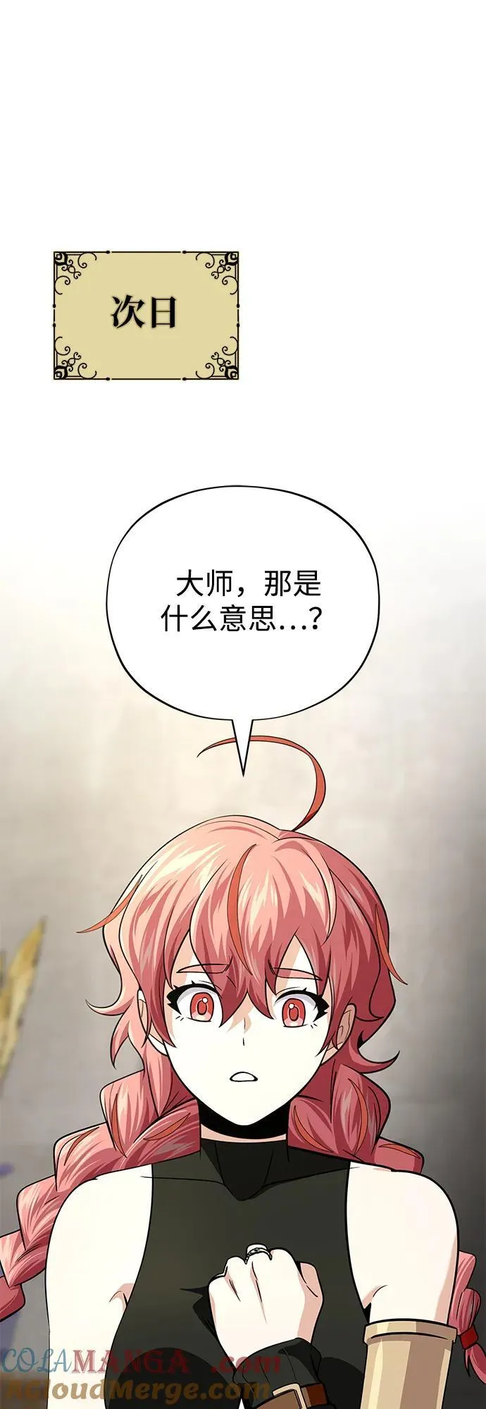 第129话 英灵女武神 第22页