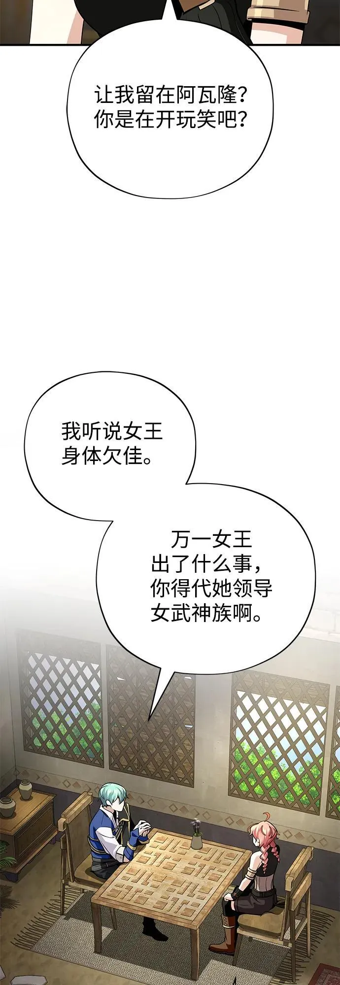 第129话 英灵女武神 第23页