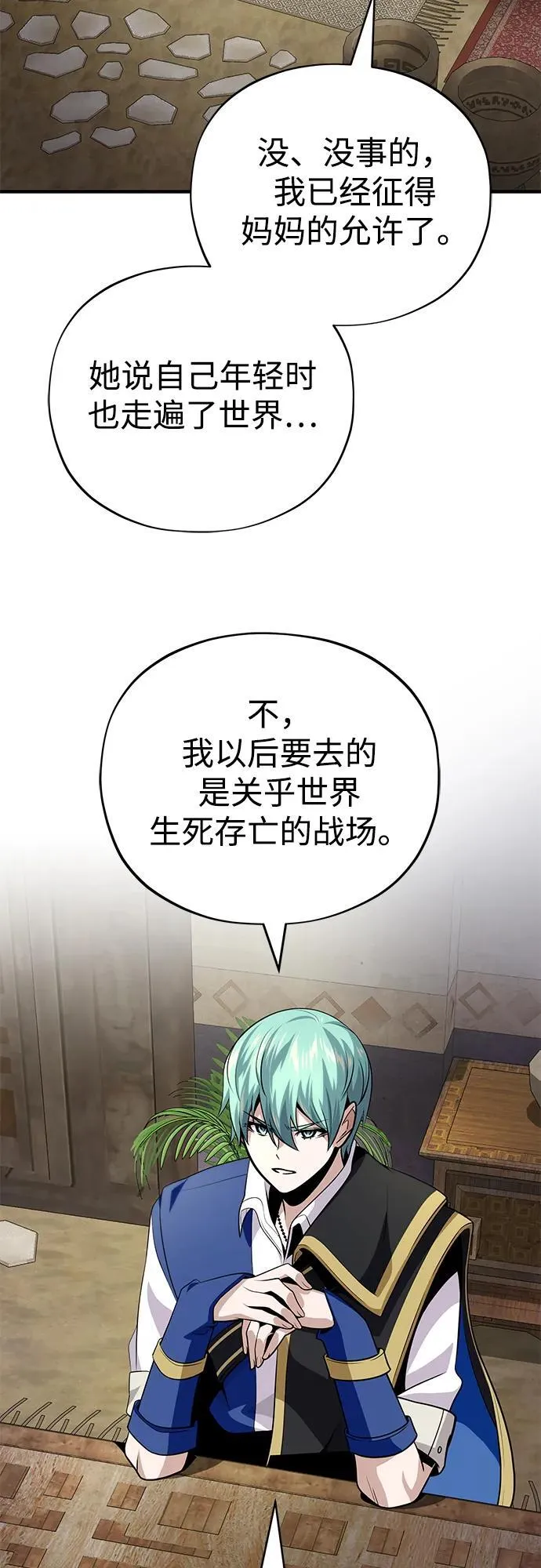 第129话 英灵女武神 第24页